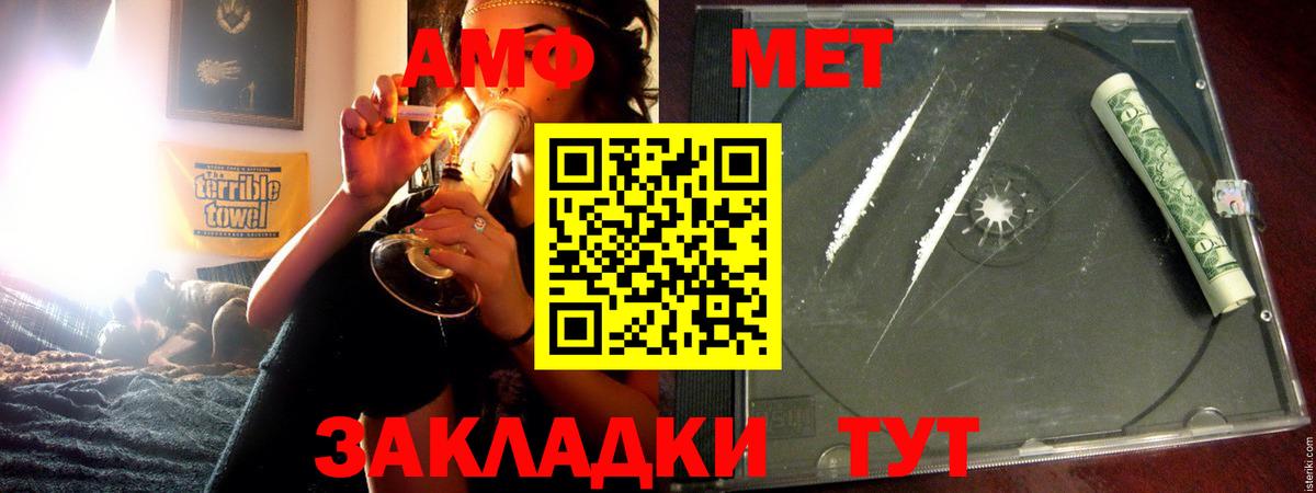 Amphetamine 98%  Амфетамин  Кимры  Вход с VPN 