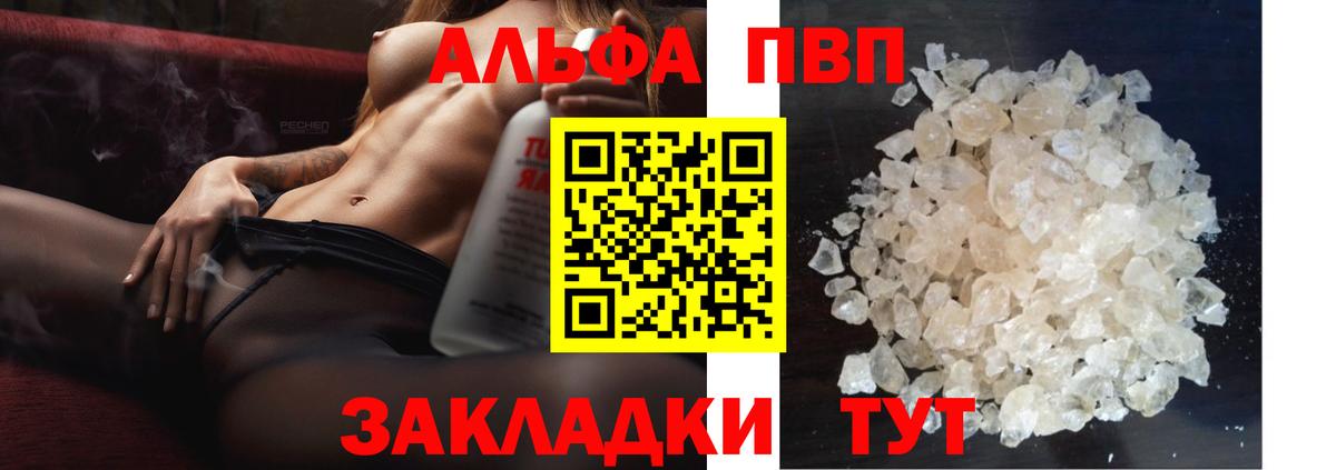 A PVP мука Кимры