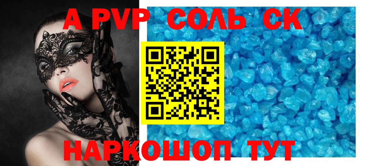 Alpha PVP  APVP СК КРИС  Alpha-PVP крисы CK  Вход с VPN  Кимры 