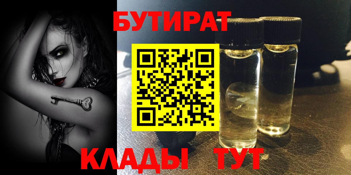 Бутират оксана Кимры
