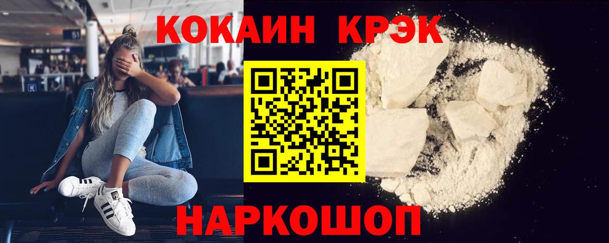 КОКАИН  Кокаин 97%  где купить   Вход с VPN  COCAIN 98%  Кимры 