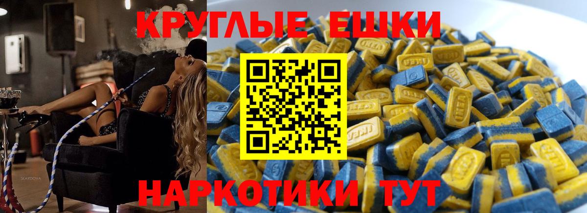 Экстази 250 мг Кимры