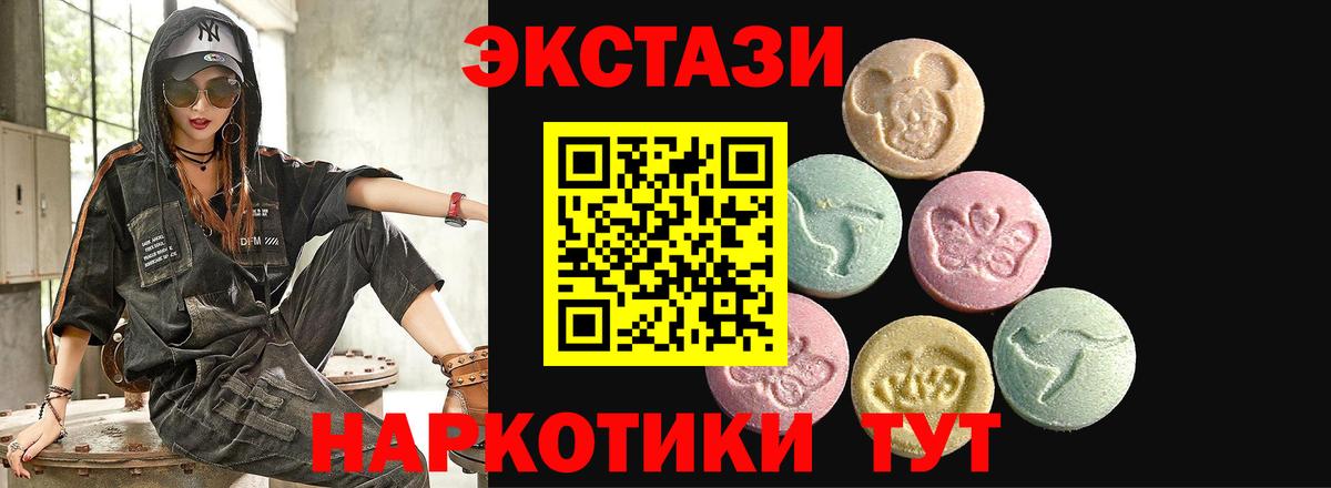 ЭКСТАЗИ DUBAI  Вход с VPN  Кимры  дарк нет телеграм  Ecstasy 280мг  ЭКСТАЗИ 