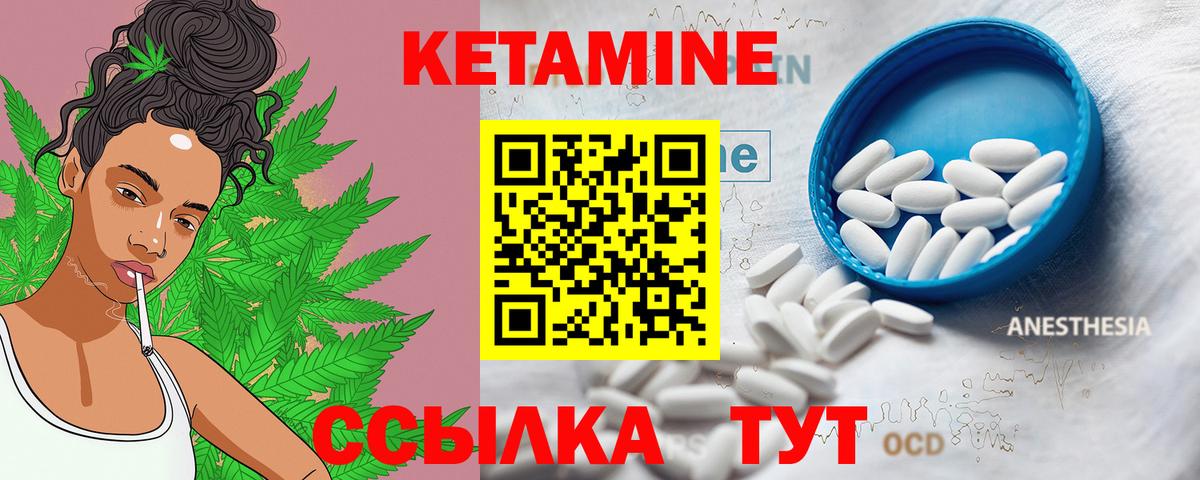 Кетамин ketamine  Вход с VPN  Кимры 