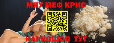 мескалин Краснодар