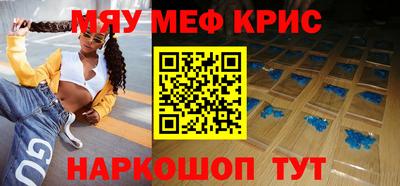 мескалин Краснодар