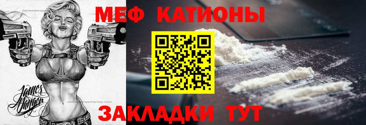 МЕФ mephedrone  Вход с VPN  дарнет шоп  Кимры  МЕФ 