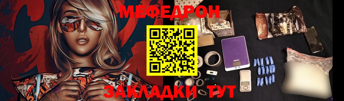 МЕФ  Кимры