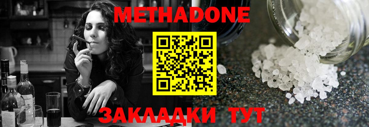 МЕТАДОН белоснежный Кимры