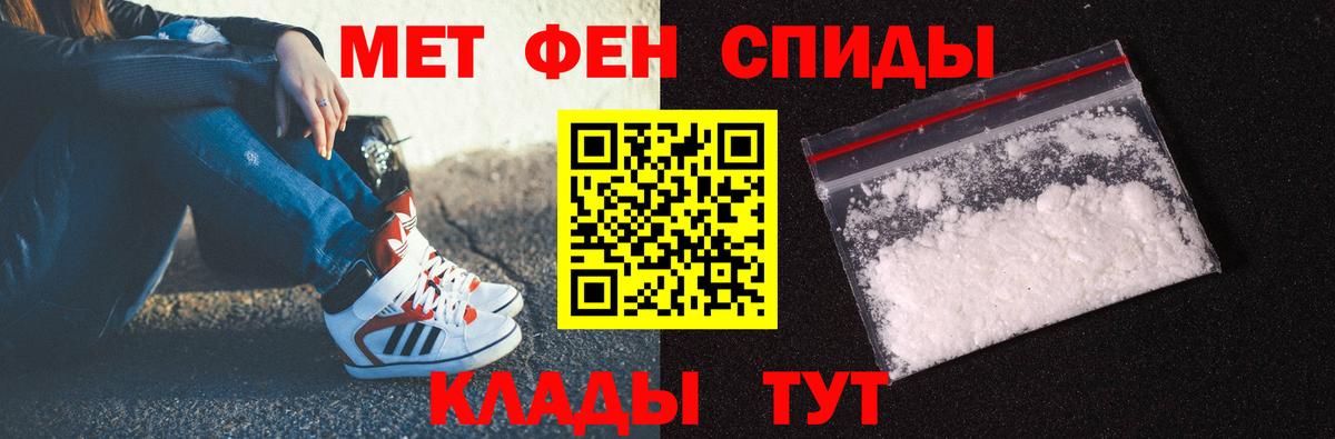 Метамфетамин мет  Вход с VPN  Кимры 