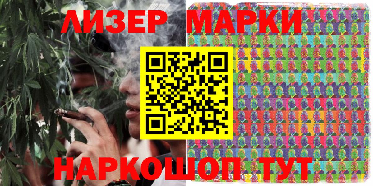 Марки 25I-NBOMe 1,5мг Кимры