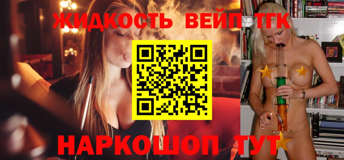 дарнет шоп  Дистиллят ТГК гашишное масло  Вход с VPN  Кимры 